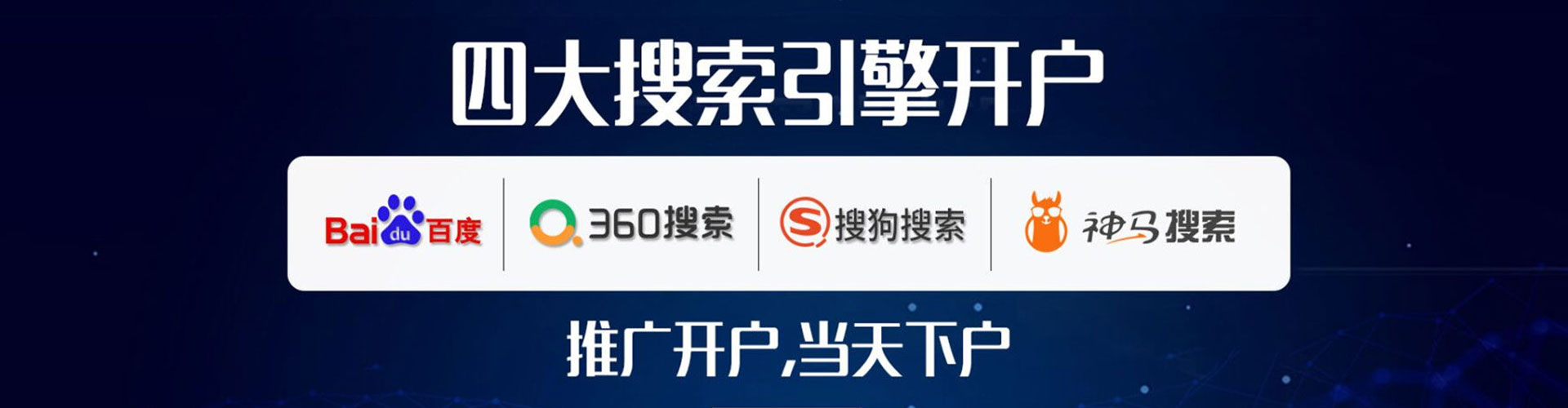 台儿庄百度代理开户